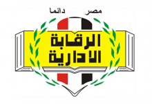الرقابة الإدارية القبض على مسؤولين بالتنمية الصناعية والمحليات