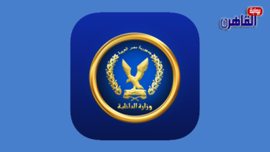 شعب مصر أغنية جديدة بمناسبة احتفالات عيد الشرطة 2019