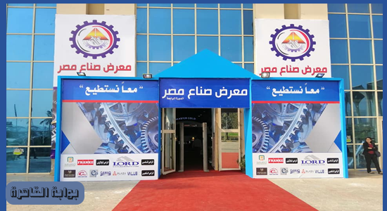 افتتاح معرض صناع مصر بمشاركة ماج جروب