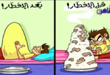 أحوال بعض الصائمين في رمضان في كاريكاتير بوابة القاهرة