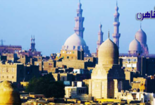 مدينة الألف مئذنة أفضل المعالم السياحية في القاهرة