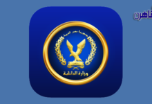 مباحث القاهرة تكشف لعز العثور على بائع وابنته متفحمين بحلوان