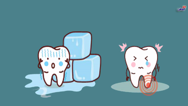 علاج حساسية الأسنان في المنزل-اسباب حساسية الاسنان-علاج الاسنان الحساسة