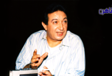 أسرار في حياة النجم الراحل الفنان نور الشريف