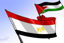 مصر وفلسطين إيد واحدة
