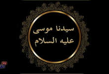 مقابر الأنبياء.. أين قبر سيدنا موسى؟