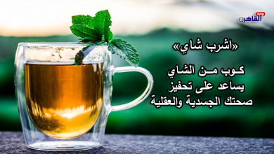 فوائد الشاي-انواع الشاي-فوائد شاي