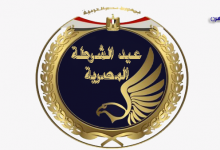 احتفالات عيد الشرطة المصرية-موقعة الإسماعيلية 1952
