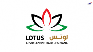 جمعية لوتس بميلانو تنعي شهداء حادث غرب سيناء الإرهابي
