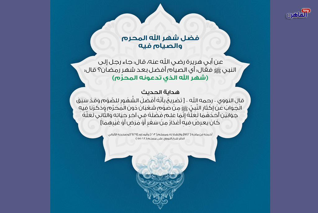 فضل صيام عاشوراء