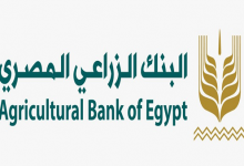 قروض البنك الزراعي المصري-شروط الحصول على قرض من البنك الزراعي