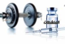 المنشطات-الستيرويدات الابتنائية-الستيرويد-ستيرويد