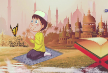 تعليم الأطفال الصلاة
