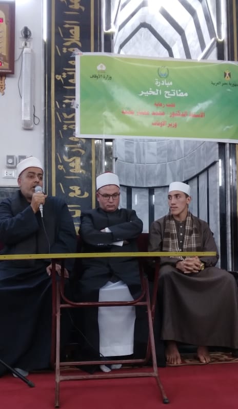 أوقاف بركة السبع بالمنوفية تواصل تنظيم فعاليات مبادرة مفاتح الخير