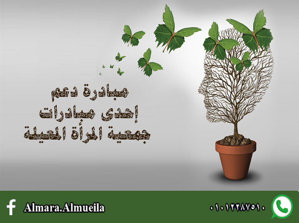 دعم نفسي
