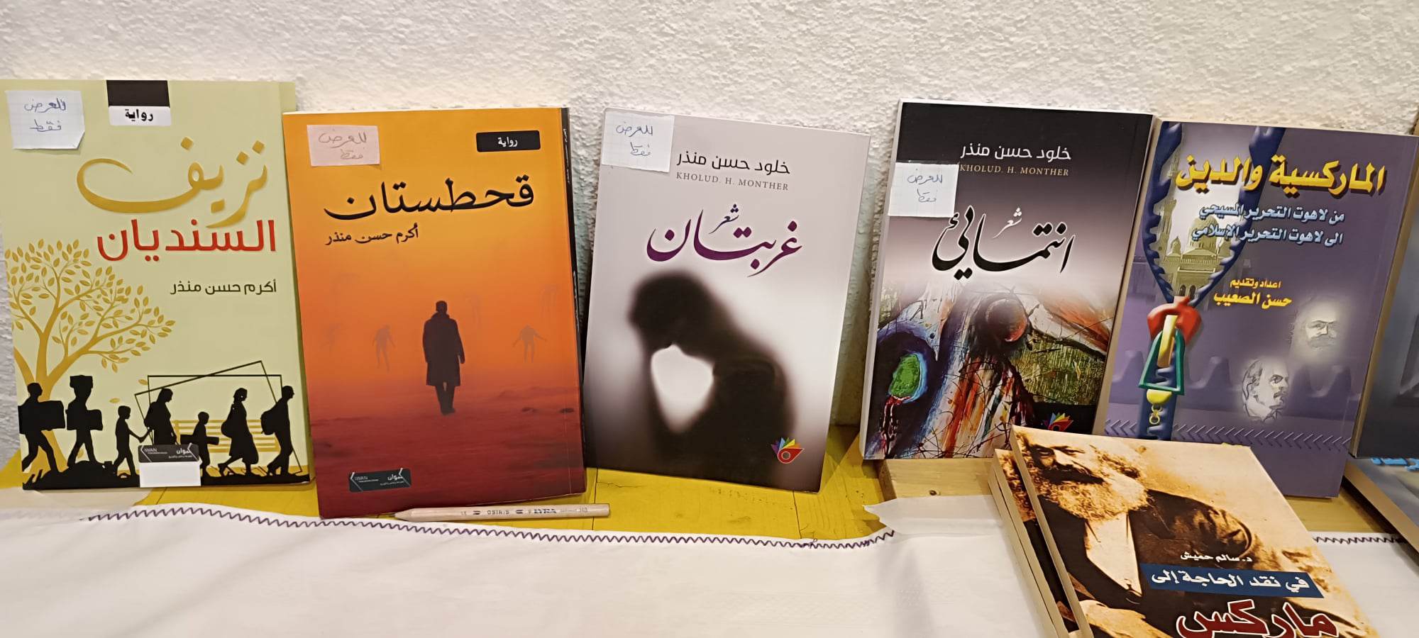 معرض الكتاب العربي في فيينا