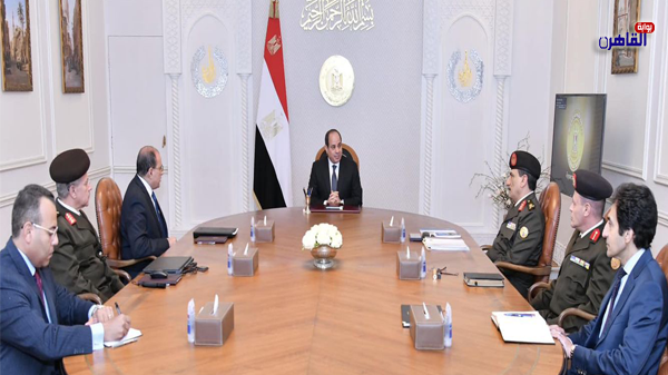 الرئيس السيسي يتابع موقف تنفيذ مشروعات الهيئة الهندسية للقوات المسلحة