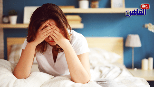 اسباب الصداع عند الاستيقاظ من النوم وطرق علاجه الحديثة