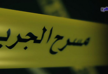 العثور على جثة مسنة مقتولة داخل شقتها ببركة السبع في المنوفية