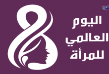 جمعية المرأة المعيلة تقدم التحية لكل مصرية في عيدها العالمي