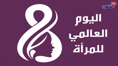 جمعية المرأة المعيلة تقدم التحية لكل مصرية في عيدها العالمي