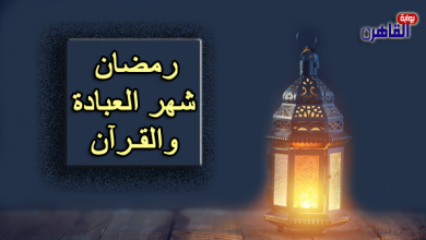 حكم الصيام بدون صلاة-هل الصيام بدون صلاة مقبول