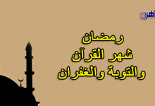 حكم مشاهدة المسلسلات في رمضان-هل يجوز مشاهدة المسلسلات في رمضان