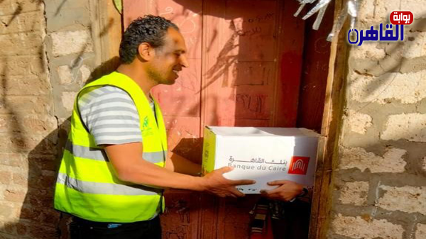 بنك القاهرة يطلق قافلة الخير لتوزيع المواد الغذائية على الأسر الأولى بالرعاية