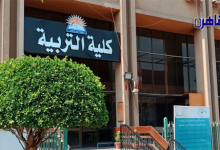 تدشين مسابقة فنية ثقافية لطلاب كلية التربية جامعة عين شمس