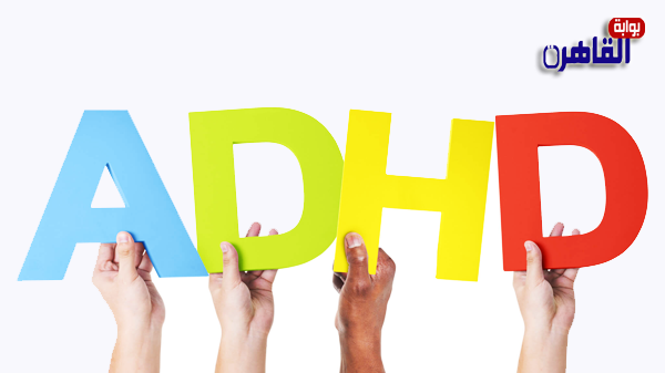 ما هو مرض فرط الحركة-علاج فرط الحركة ADHD-أعراض فرط الحركة ADHD