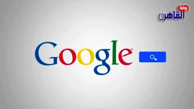 شركة جوجل تعتزم دمج تكنولوجيا الذكاء الاصطناعي في عمليات البحث