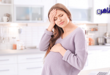 علاج الصداع عند الحامل-أسباب صداع الحامل-الوقاية من صداع الحمل