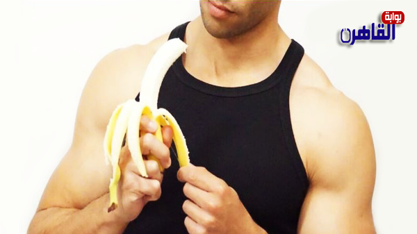 فوائد أكل الموز بعد التمرين-الموز بعد التمرين-فوائد الموز للتخسيس-الموز
