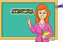 نتيجة الشهادة الاعدادية 2023 الترم الثاني محافظة الإسماعيلية-نتيجة الصف الثالث الاعدادي 2023 الترم الثاني بالإسماعيلية
