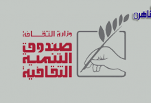 القاهرة طراز معماري فريد ندوة لصندوق التنمية الثقافية