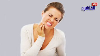 كيفية التخلص من ألم الأسنان في المنزل-تسكين ألم الأسنان بسرعة-أسباب وجع الأسنان