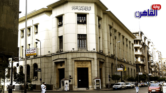 البنك المركزي المصري يعلن ارتفاع حجم السيولة المحلية إلى 8.343 تريليون جنيه