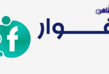 موقع فوار الطبي