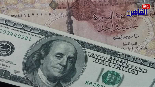 أسعار الدولار مقابل الجنيه المصري اليوم الجمعة 29 سبتمبر 2023