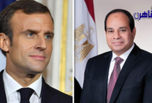 القاهرة تحتضن قمة مصرية فرنسية اليوم