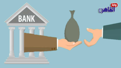 ما هو الائتمان المصرفي-ائتمان مصرفي