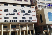 مستشفى القدس في غزة تتلقى تهديدًا بالقصف من إسرائيل