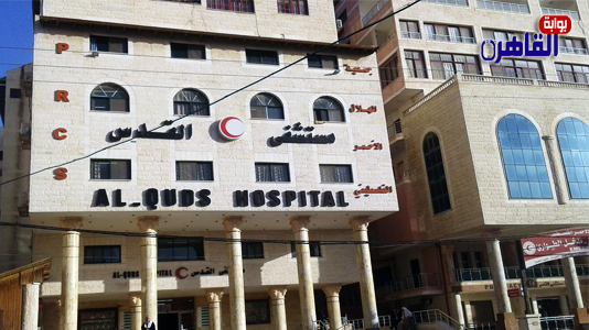 مستشفى القدس في غزة تتلقى تهديدًا بالقصف من إسرائيل