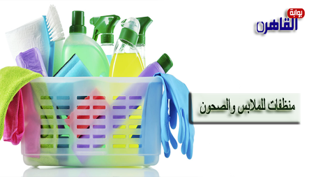 أفضل منظفات للملابس والصحون متجر مثالية النظافة-منظف-صابون