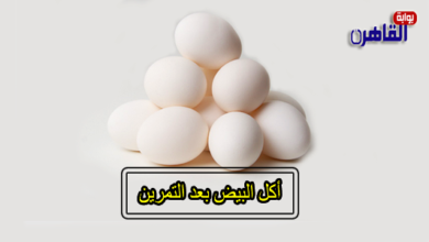 أكل البيض بعد التمرين