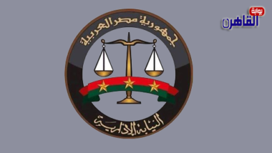 النيابة الإدارية تطلق تطبيق منظومة الشكاوى وقياس الأداء