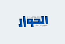 موقع الحوار الإخباري يعلن انطلاقه الرسمي قريبا بمفاجأة سارة