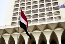 الخارجية المصرية ترفض تصريحات وزير المالية الإسرائيلي وتصفها بالتحريضية