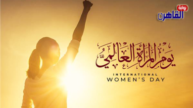 المنظمات العربية في النمسا تحتفل باليوم العالمي للمرأة 16 مارس-بوابة القاهرة