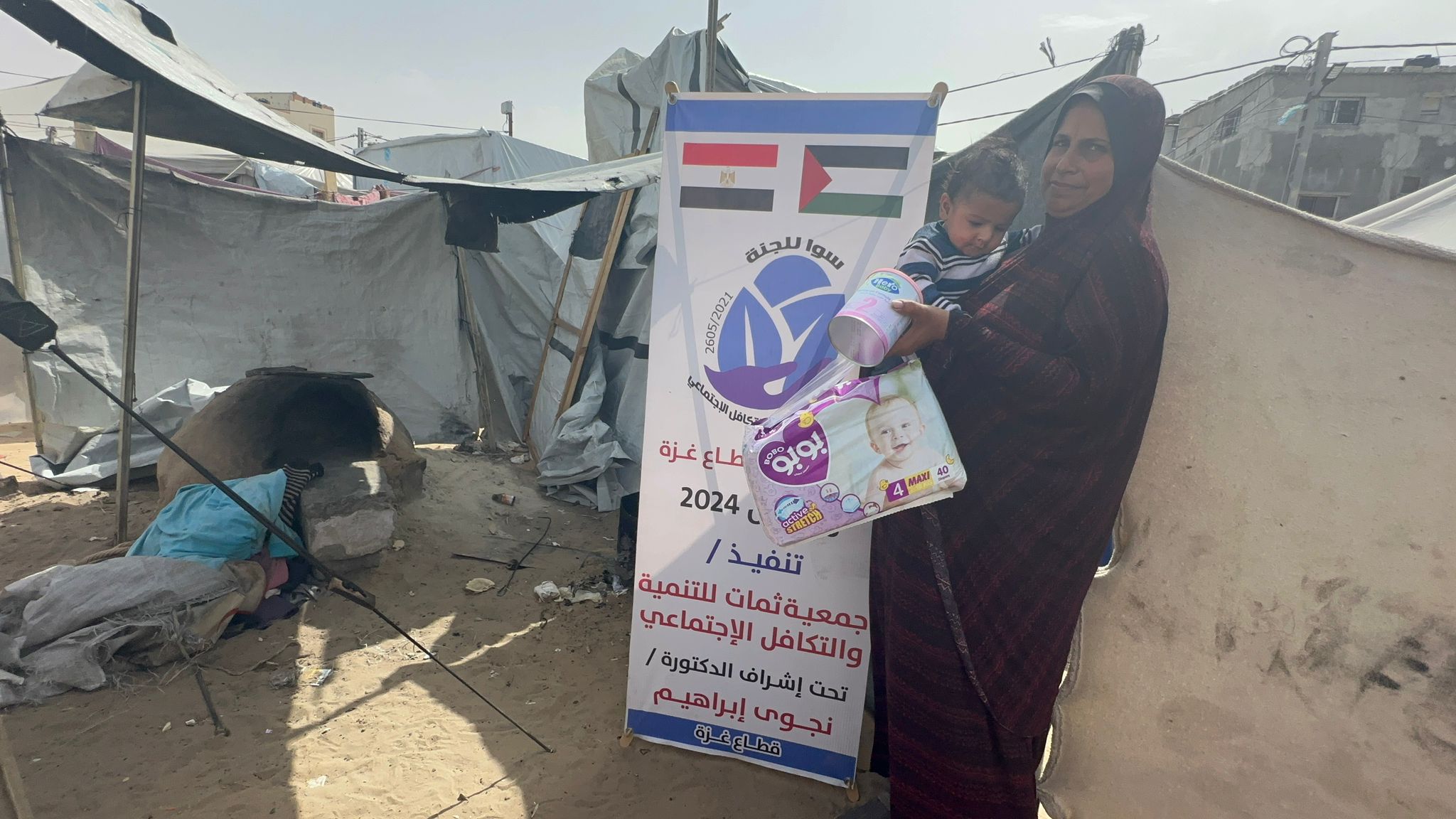 جمعية ثمات للتنمية والتكافل الاجتماعي